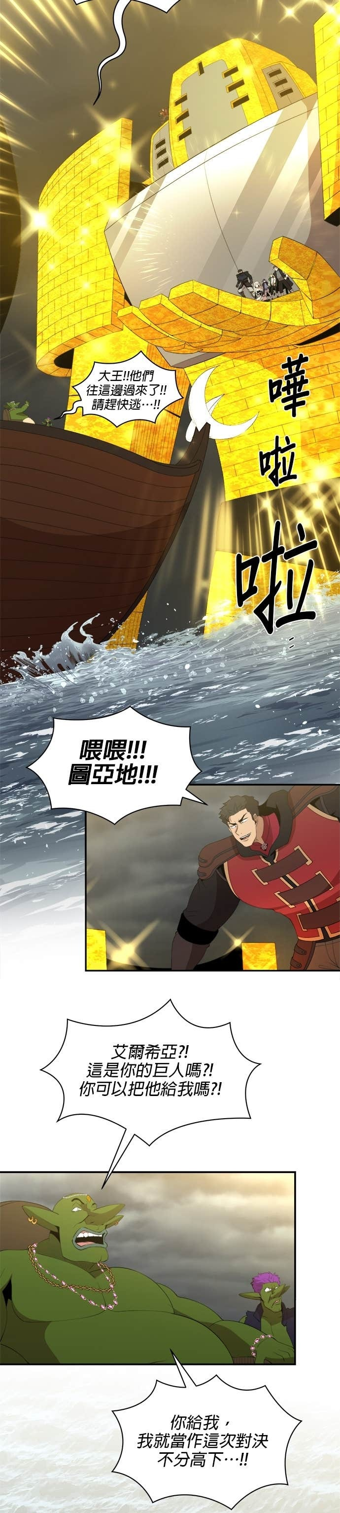 第190话 第4页