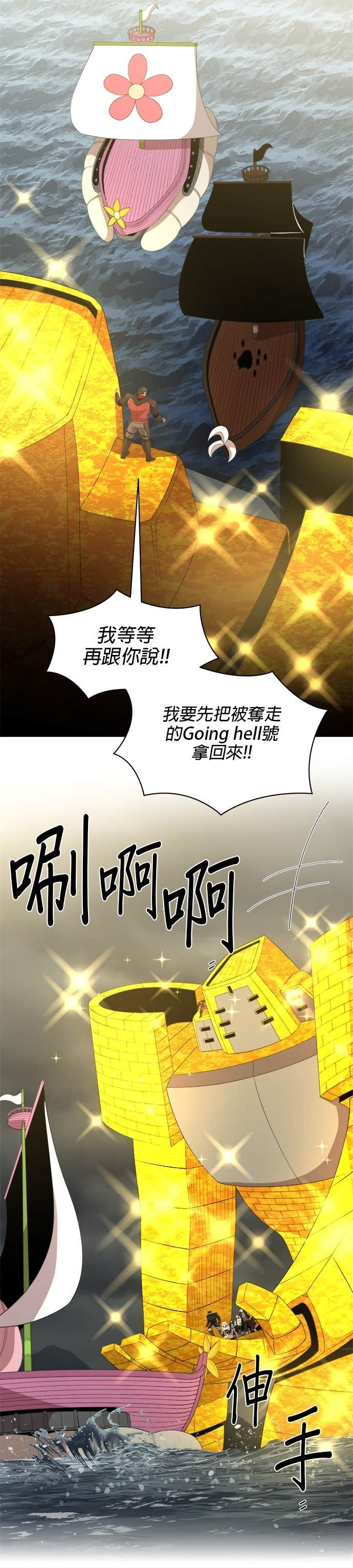 第190话 第5页