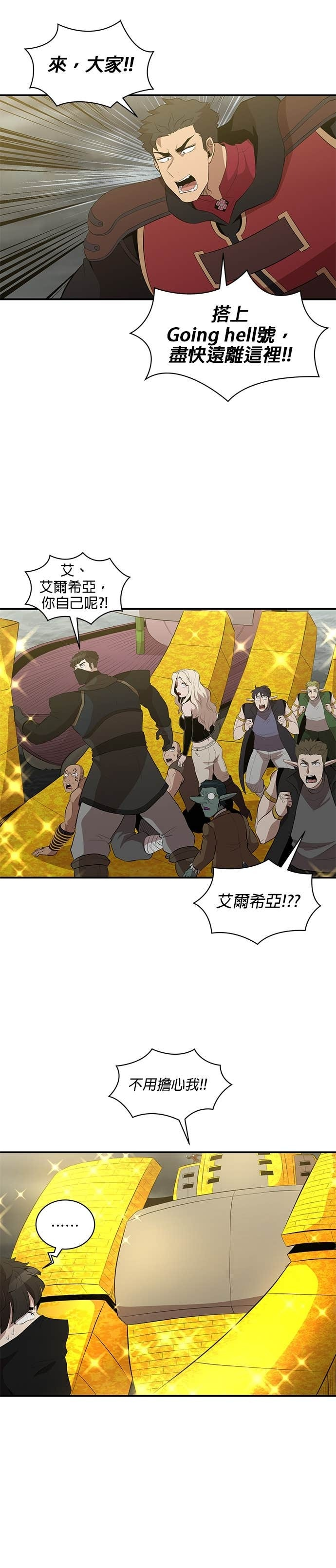 第190话 第6页