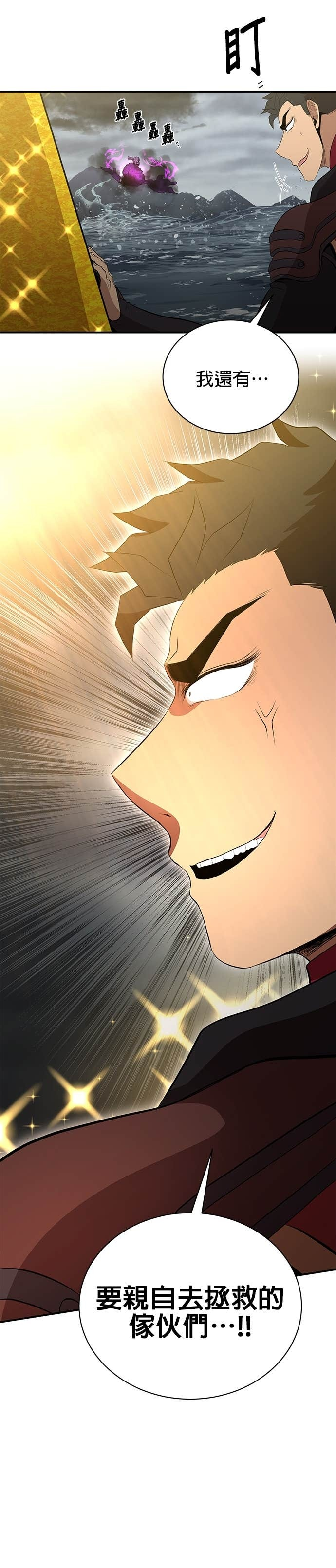第190话 第7页