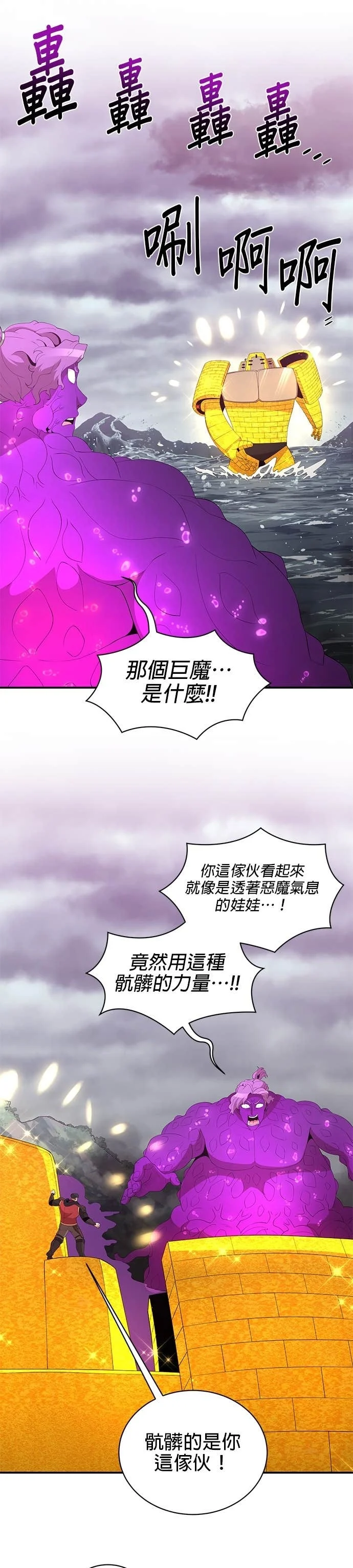 第191话 第1页