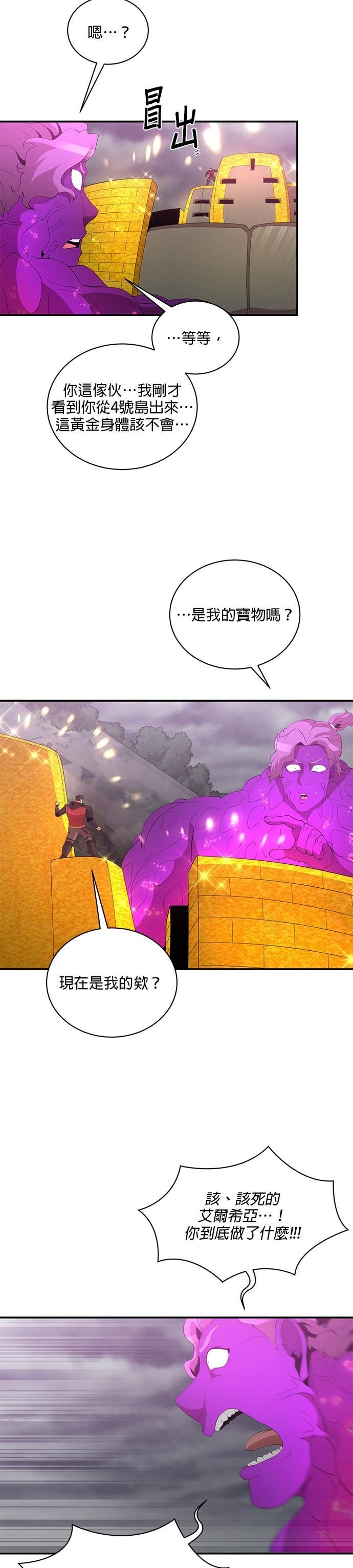 第191话 第2页