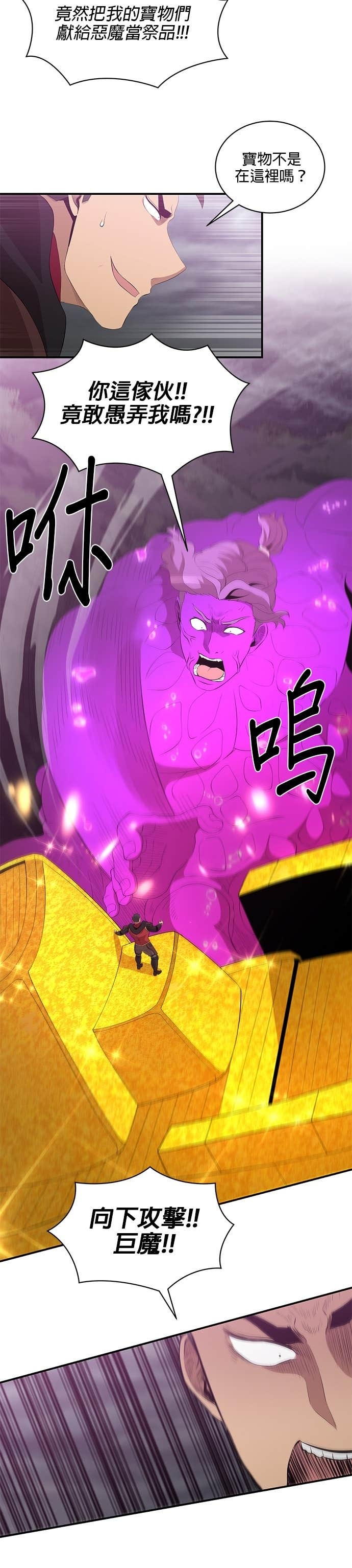 第191话 第3页