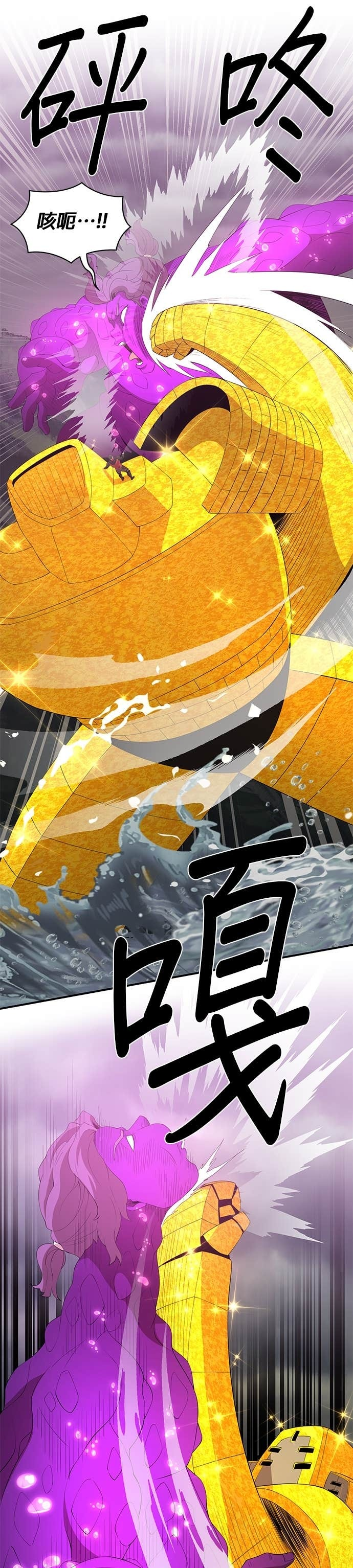 第191话 第4页