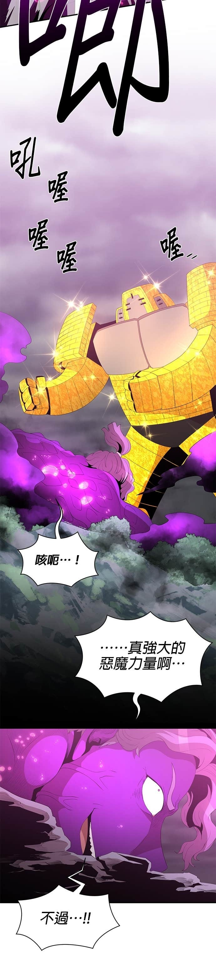 第191话 第6页