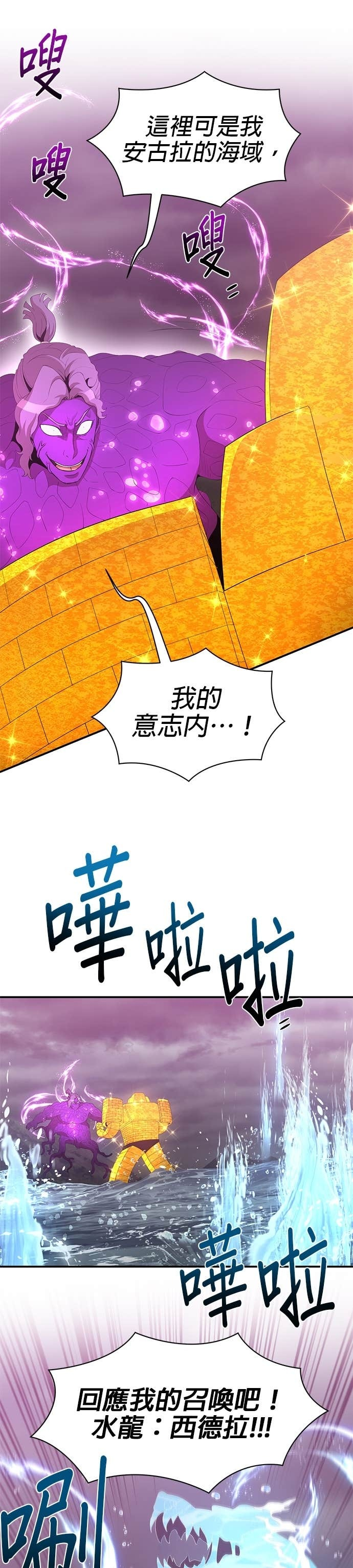 第191话 第7页
