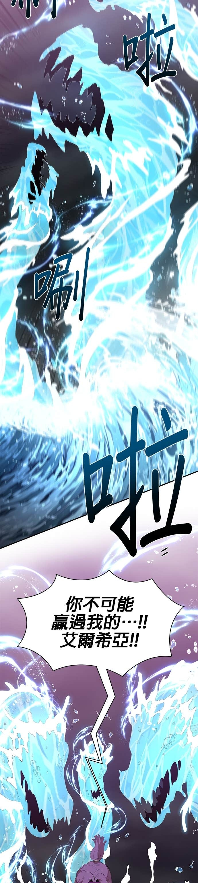 第191话 第8页