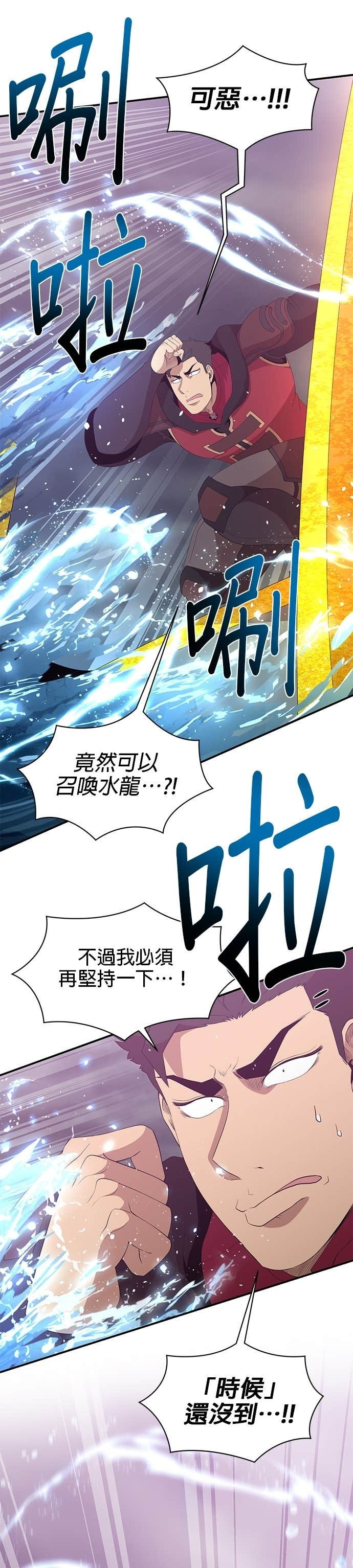 第191话 第10页