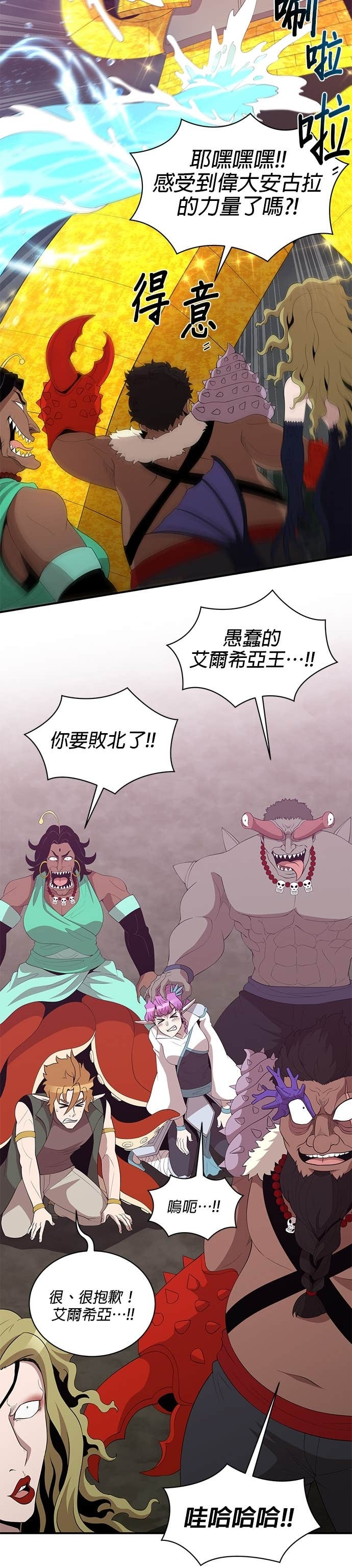 第191话 第12页