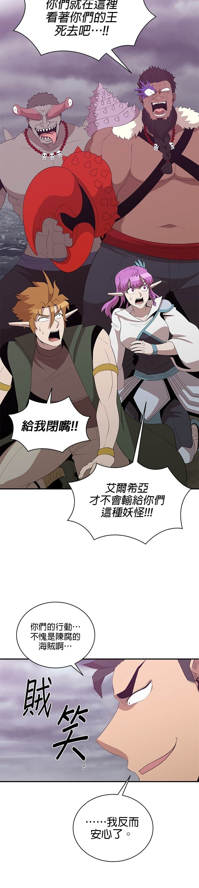 第191话 第14页