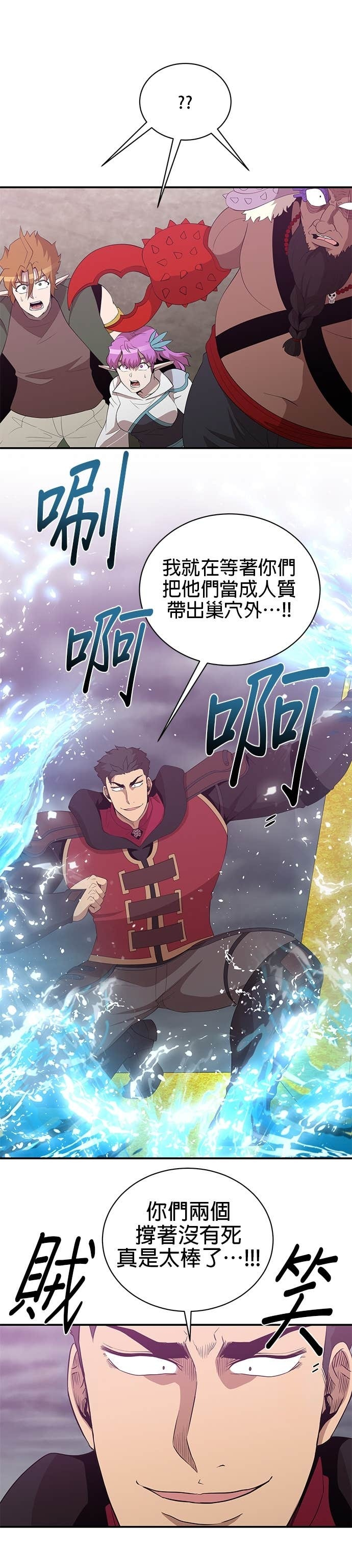 第191话 第15页