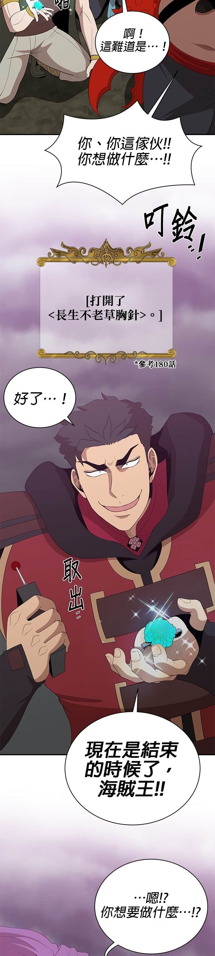 第191话 第17页
