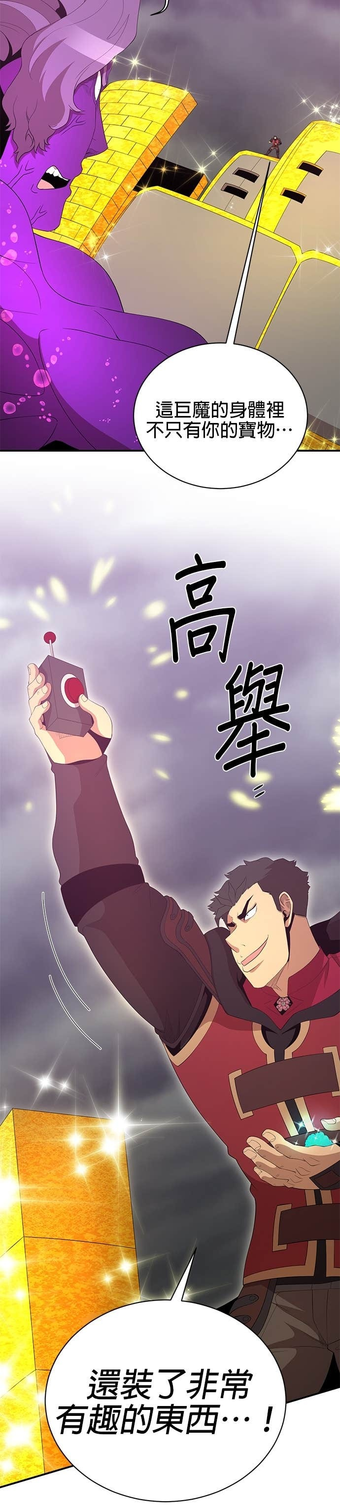 第191话 第18页