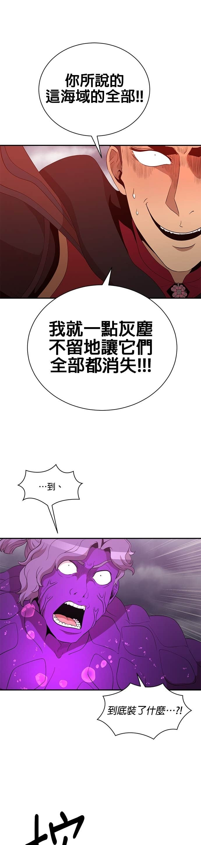 第191话 第19页