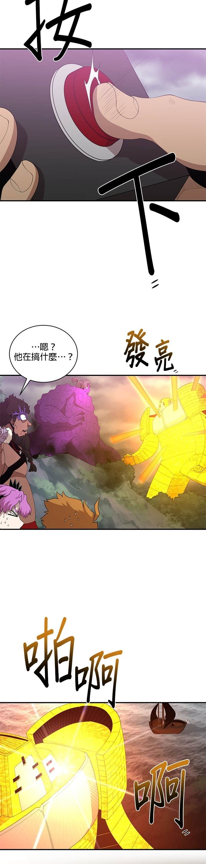 第191话 第20页