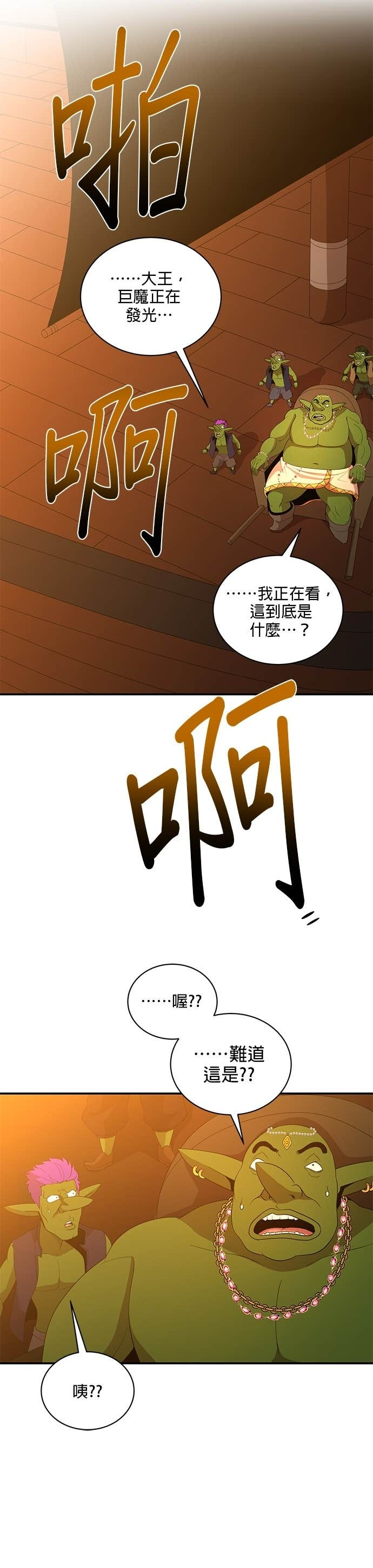 第191话 第21页