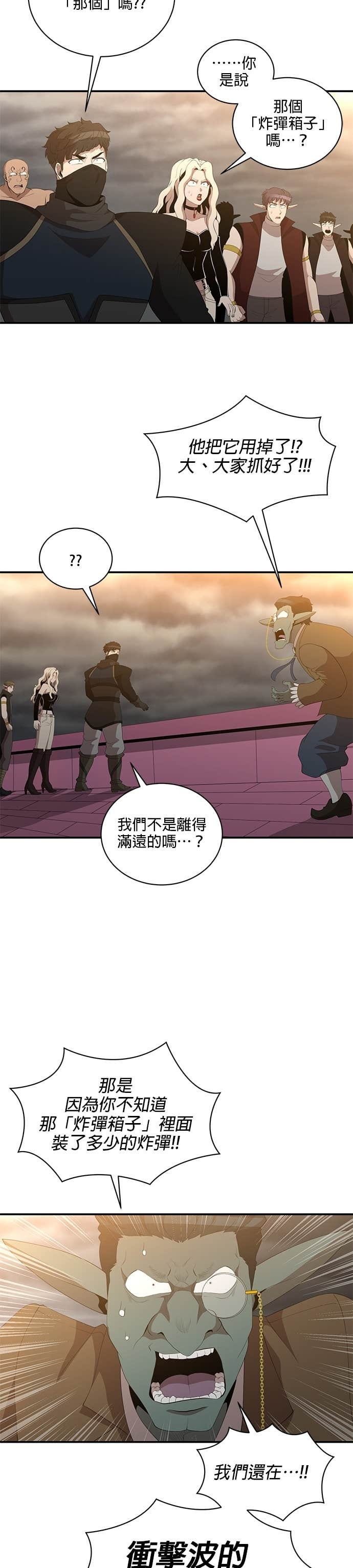 第191话 第23页