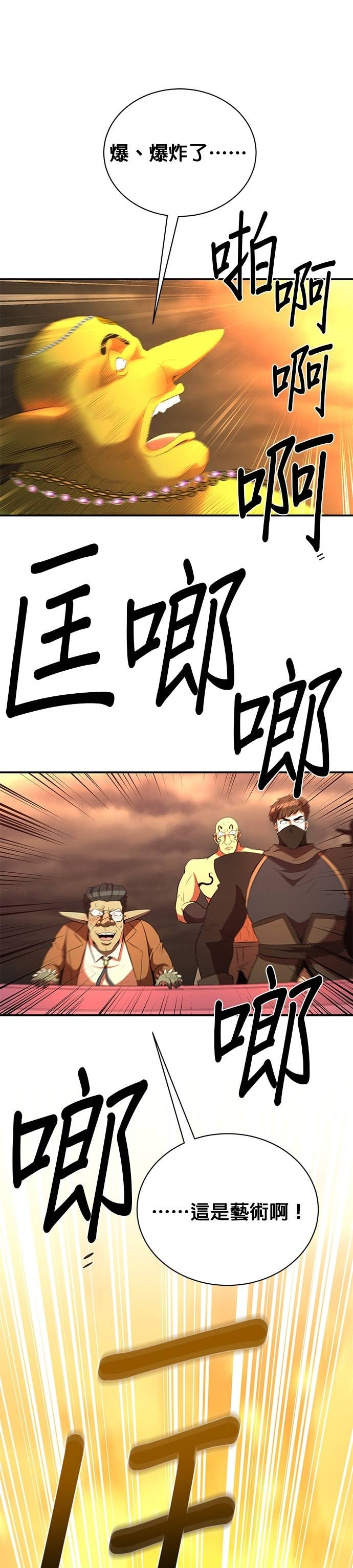 第191话 第25页