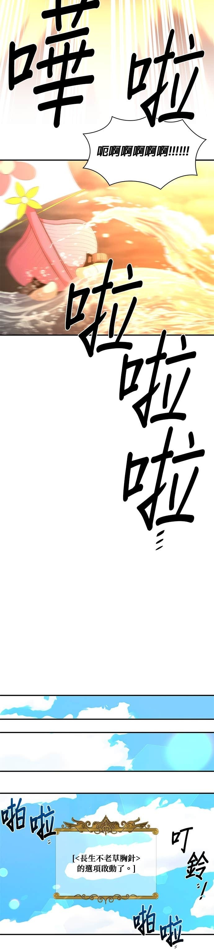 第191话 第27页