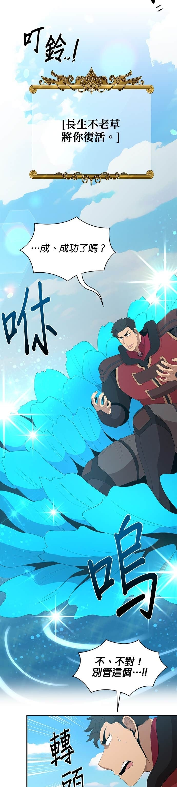 第191话 第29页