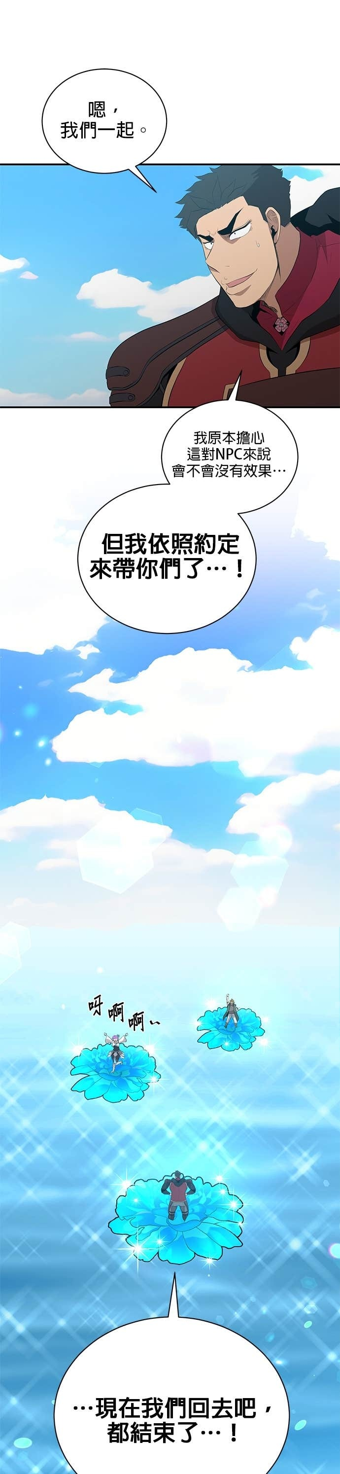 第191话 第31页