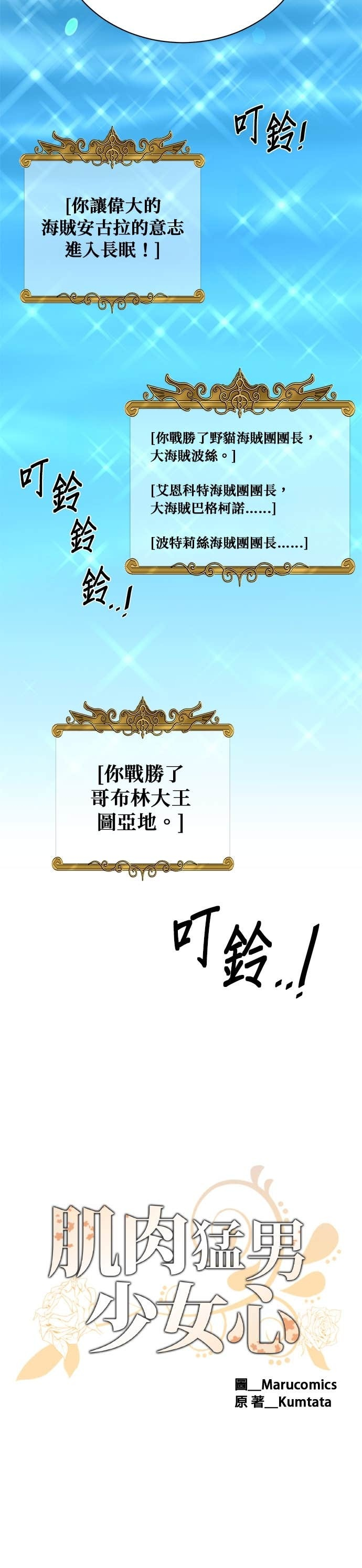第191话 第32页