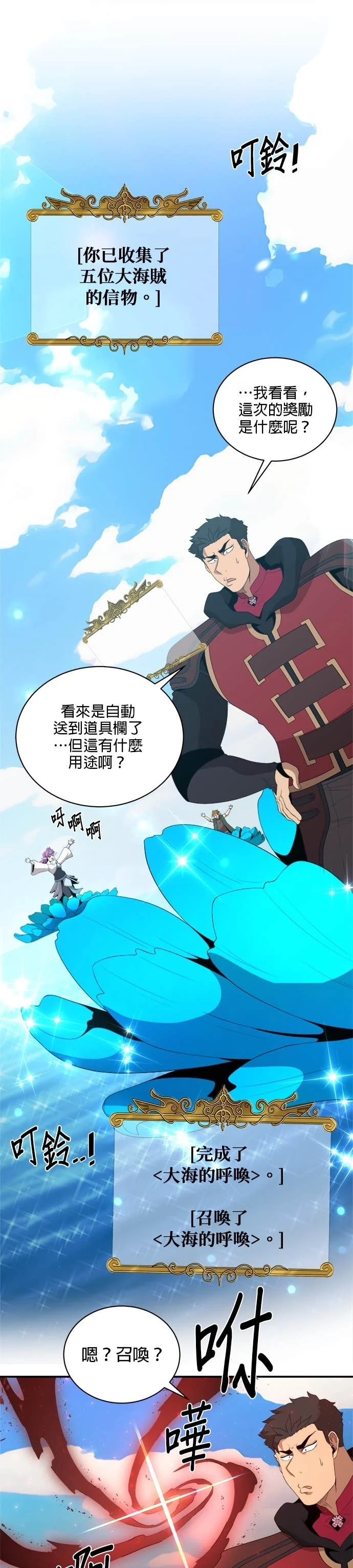 第192话 第1页