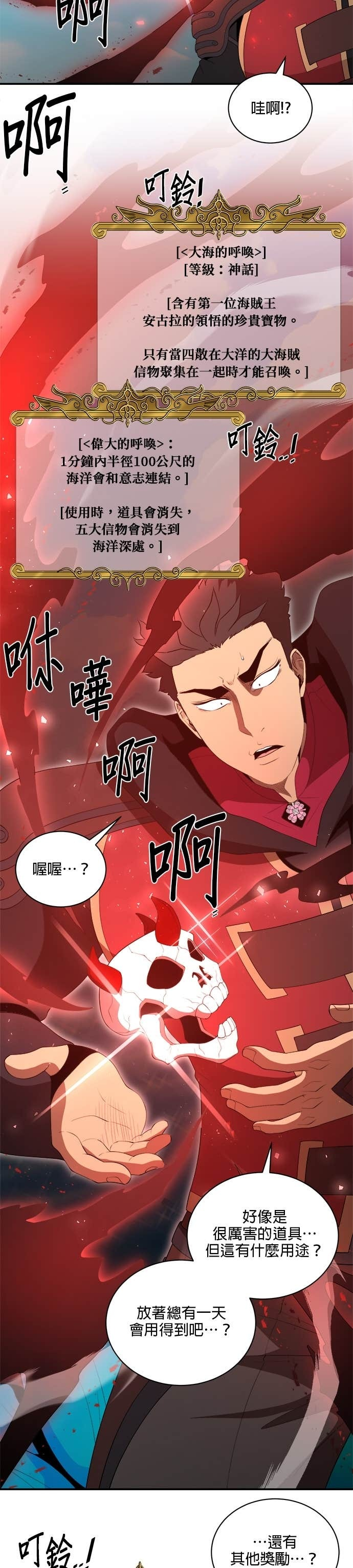 第192话 第2页