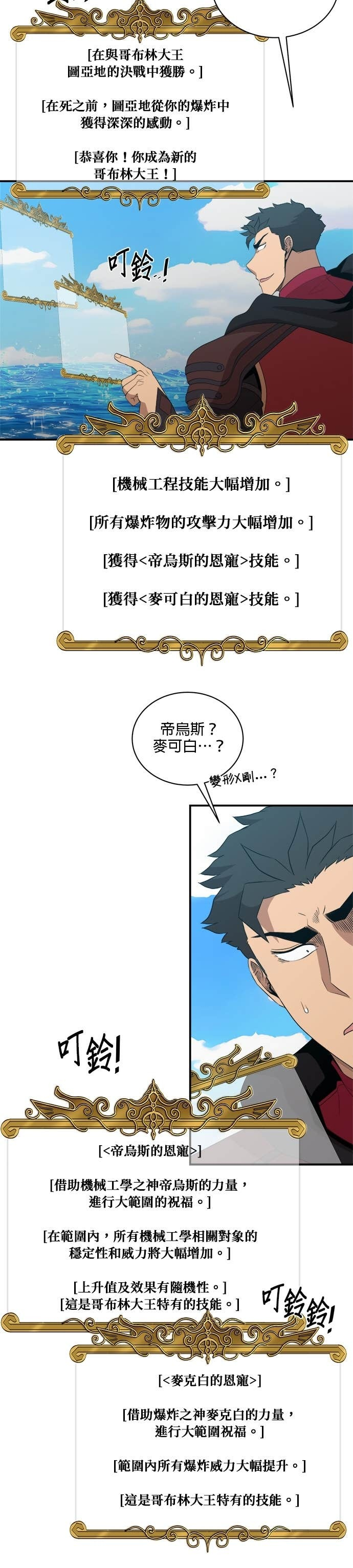 第192话 第3页