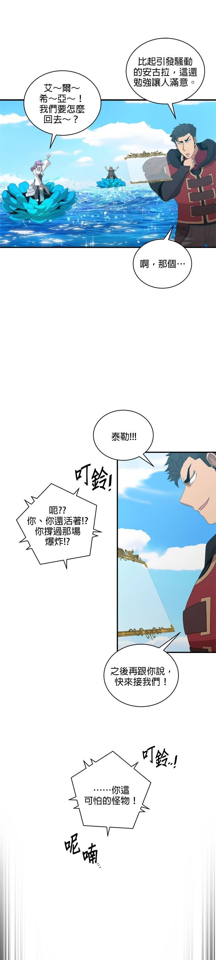 第192话 第4页