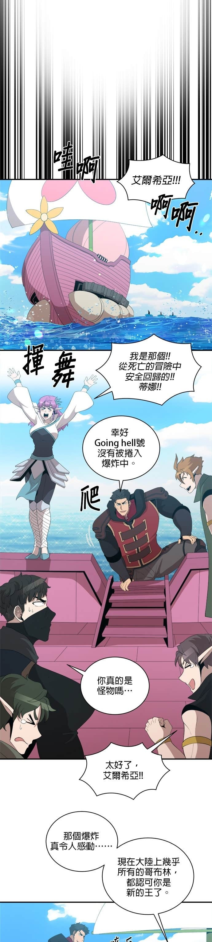第192话 第5页