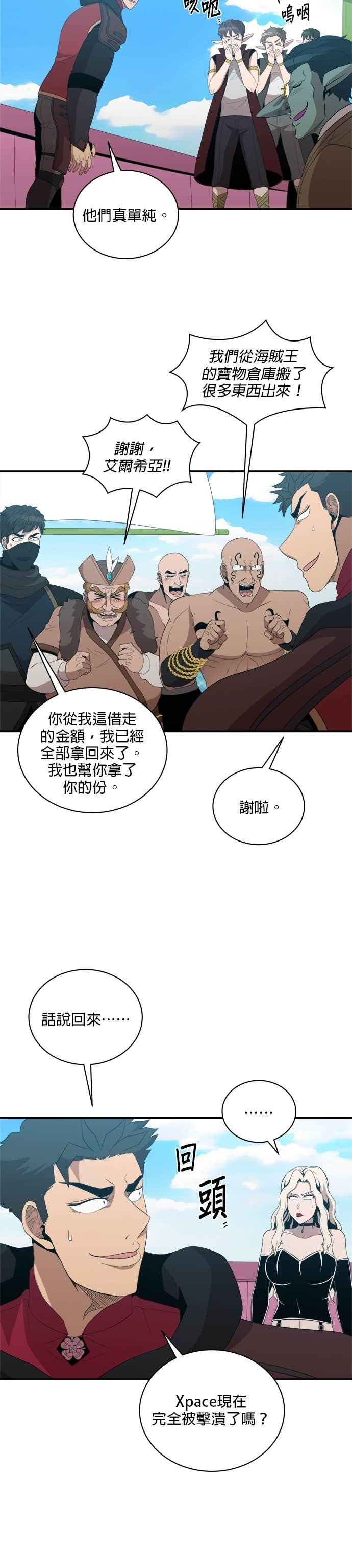 第192话 第6页