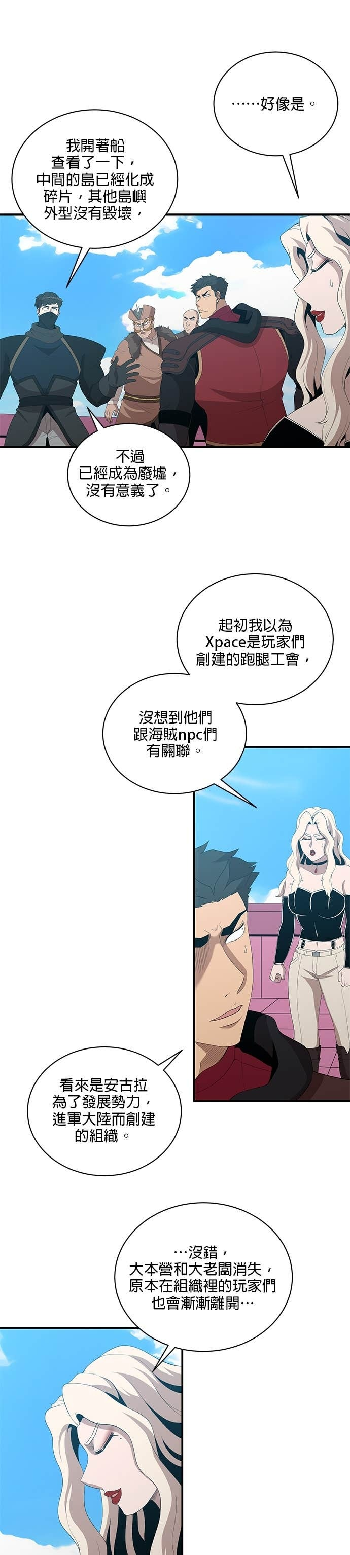第192话 第7页