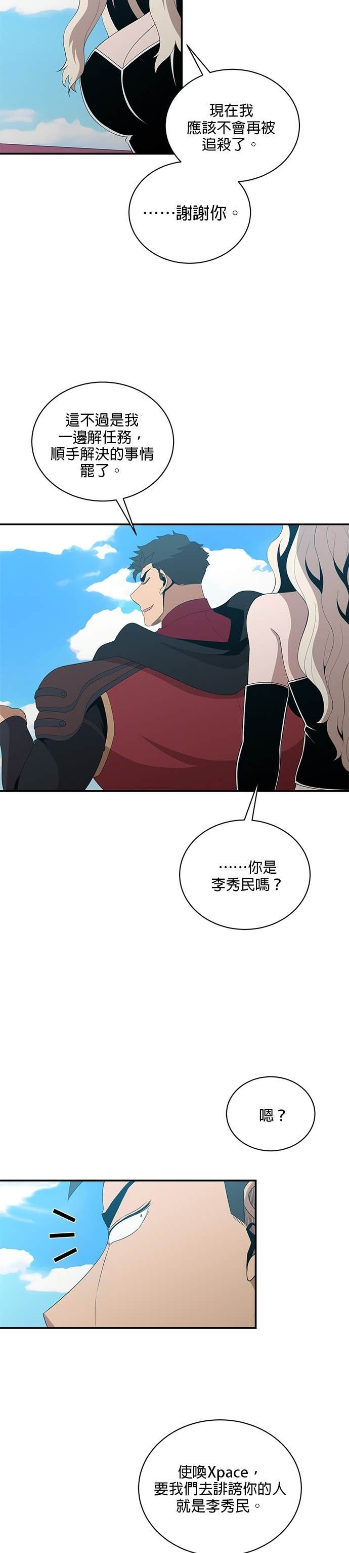 第192话 第8页