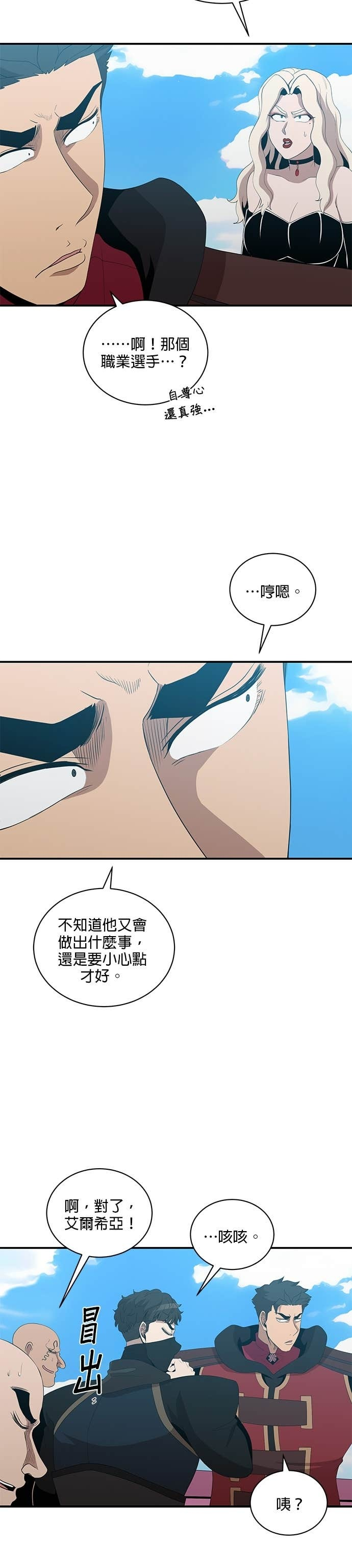 第192话 第9页
