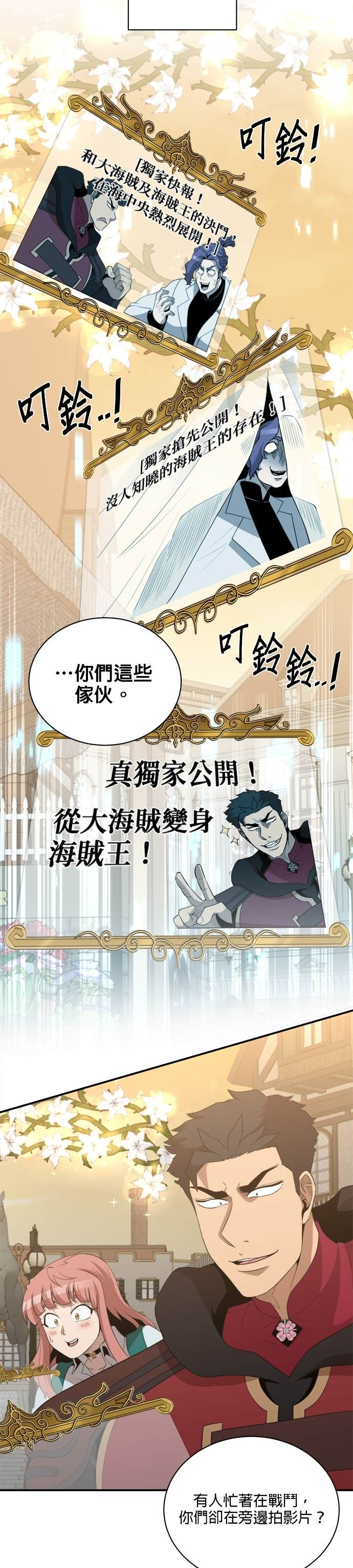 第192话 第11页