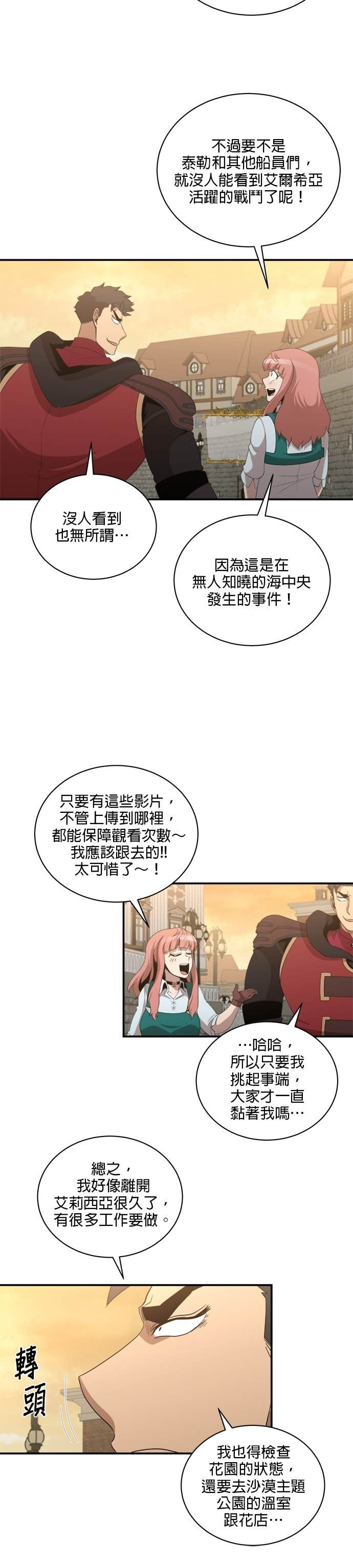 第192话 第12页