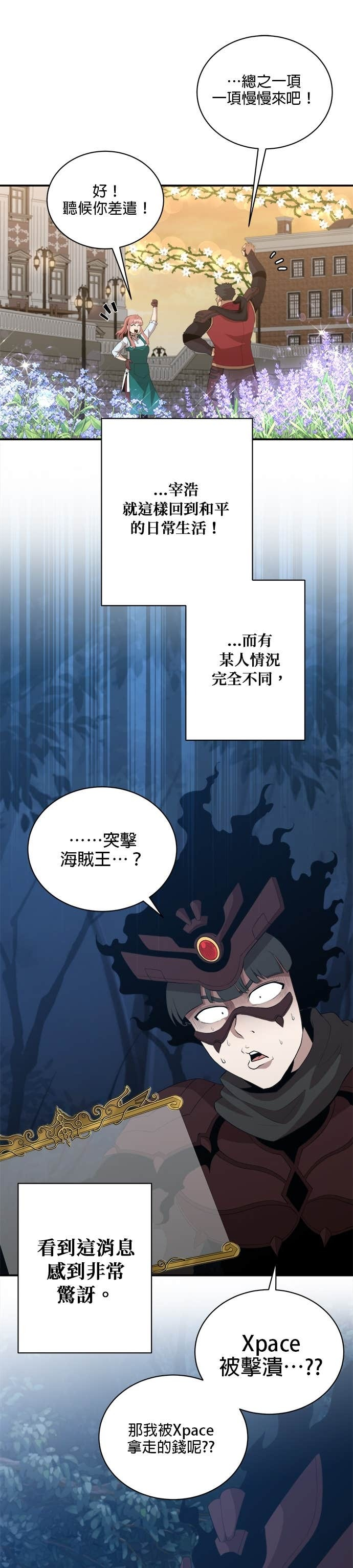 第192话 第13页