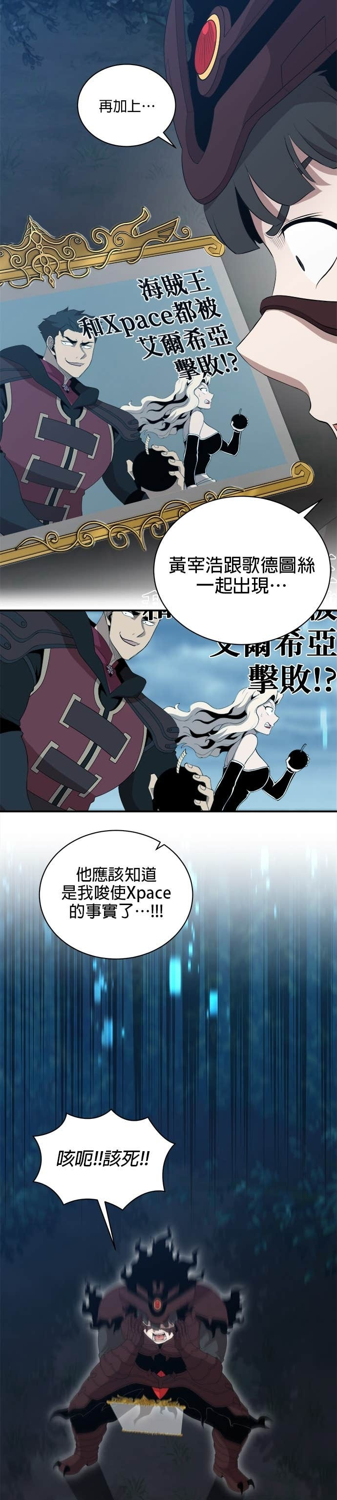 第192话 第14页
