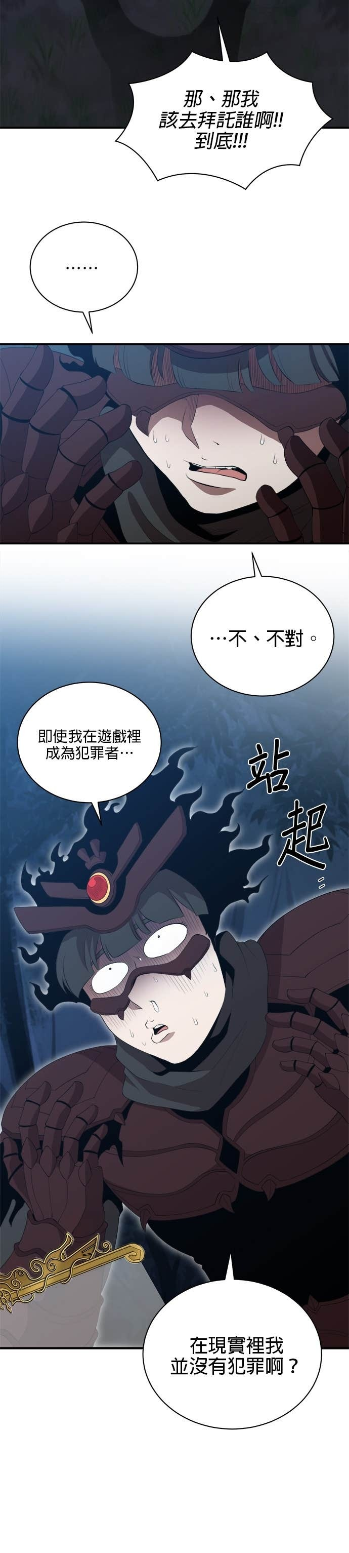 第192话 第15页