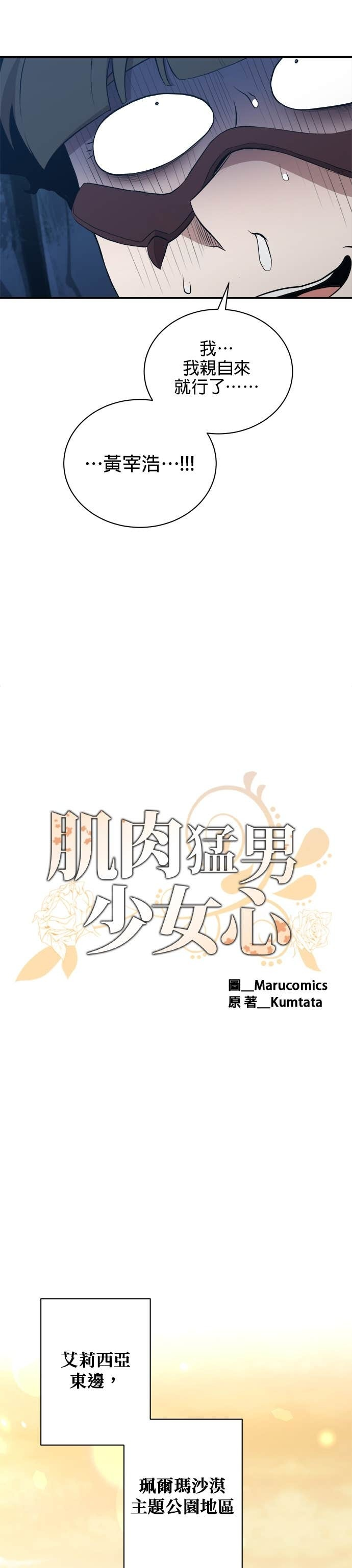 第192话 第16页