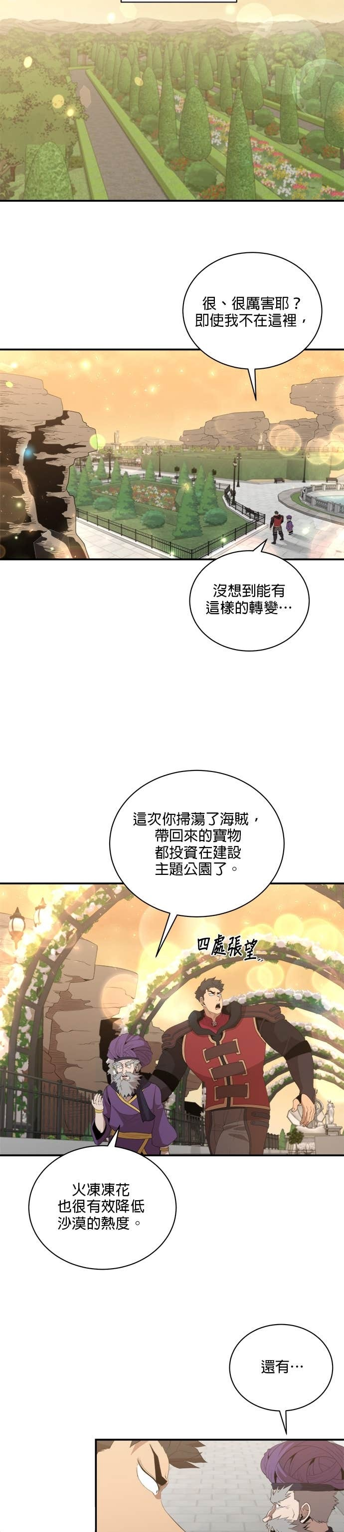 第192话 第17页