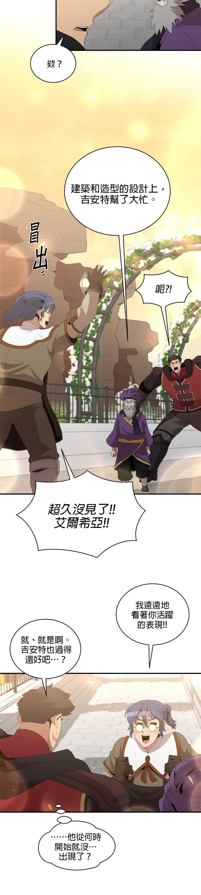 第192话 第18页