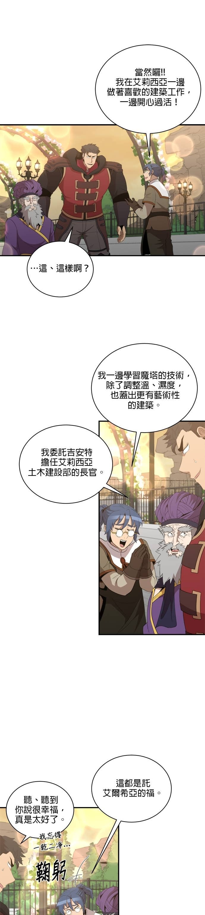 第192话 第19页