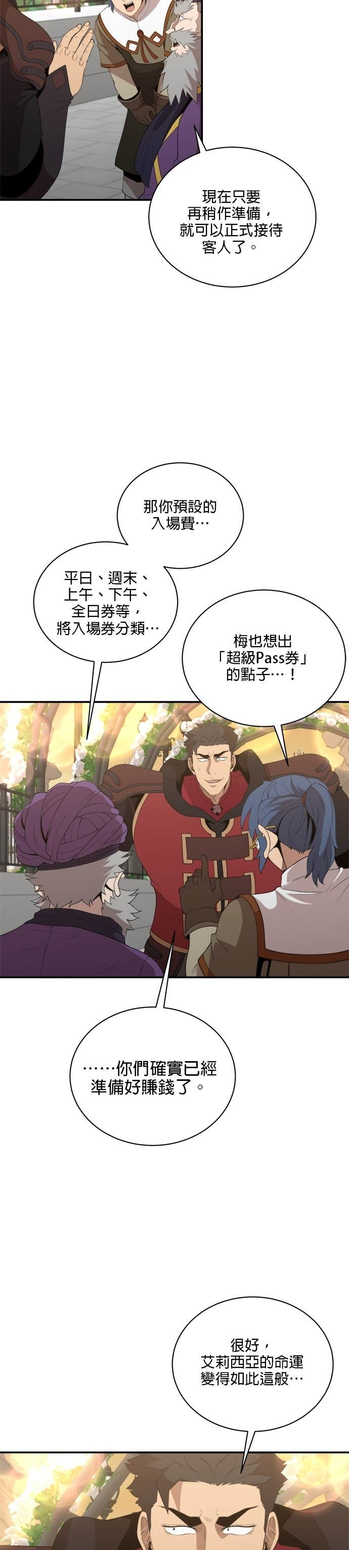 第192话 第20页