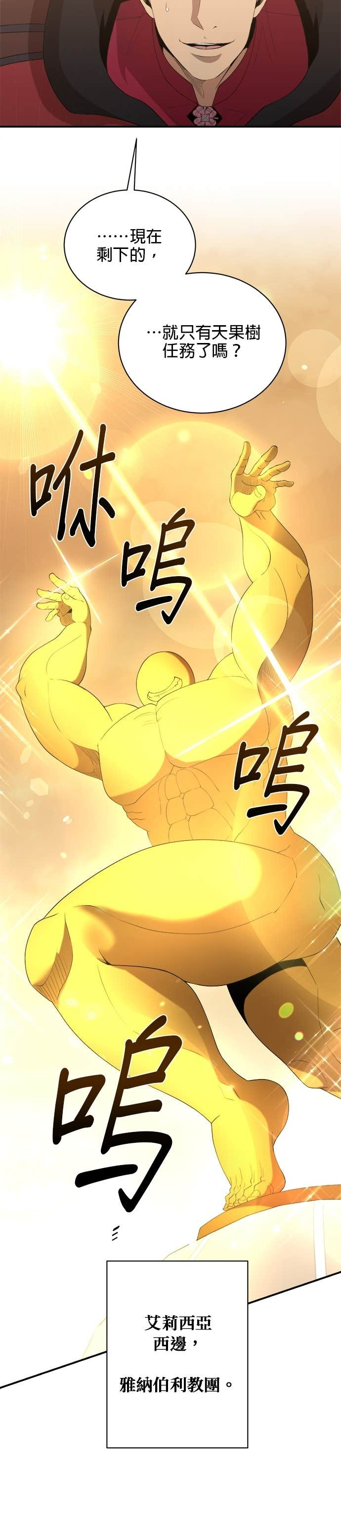 第192话 第21页