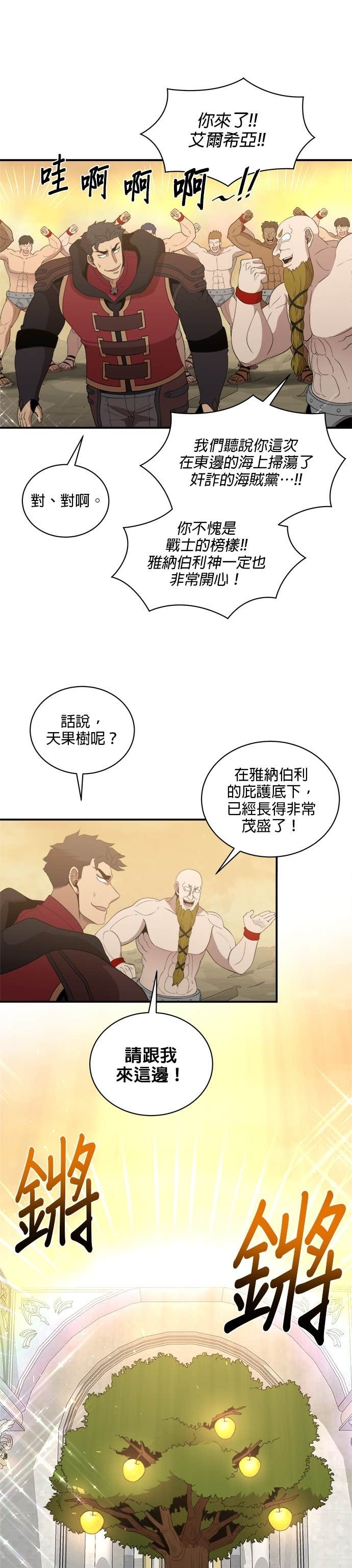 第192话 第22页