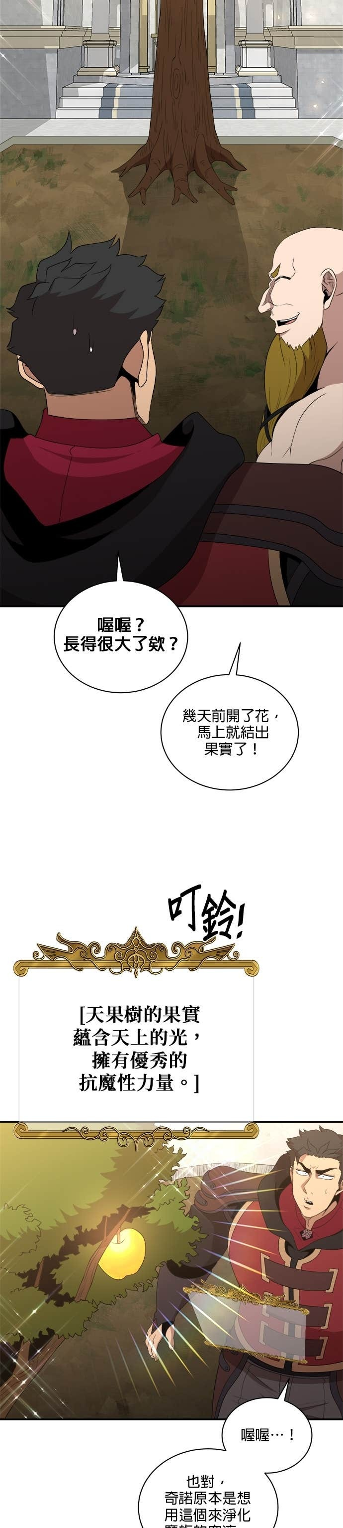 第192话 第23页