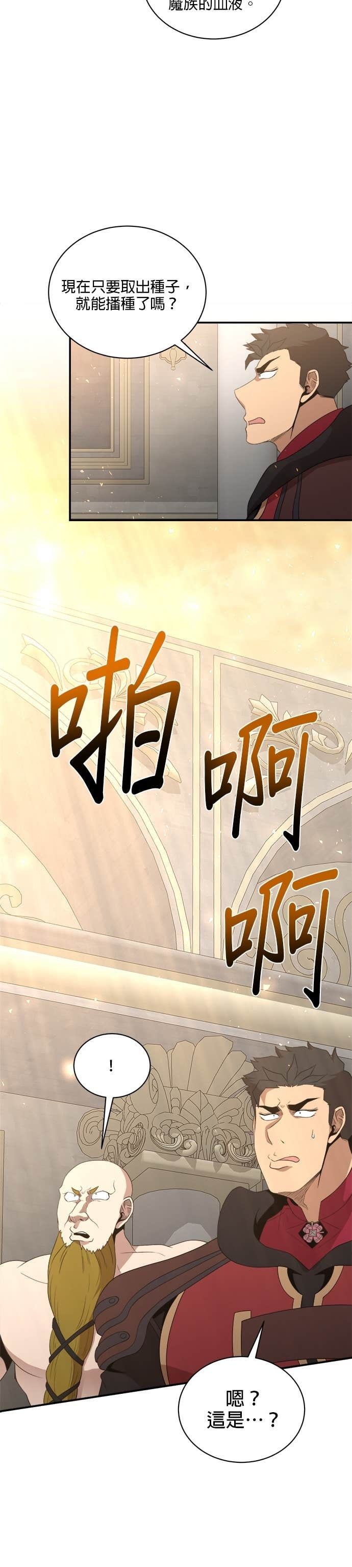 第192话 第24页