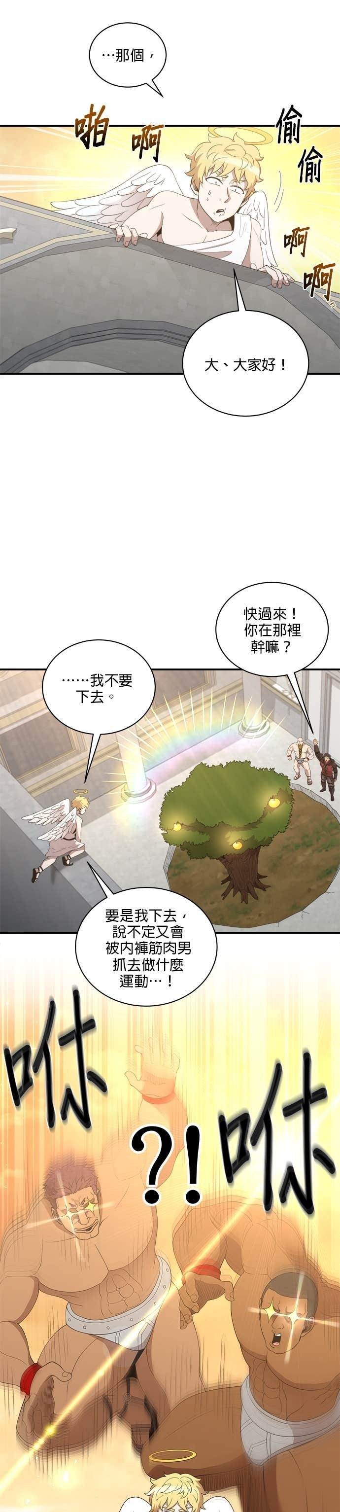 第192话 第25页